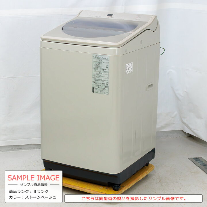 楽天市場】【中古】 洗濯機 パナソニック Panasonic NA-FA90H7 9kg 9 