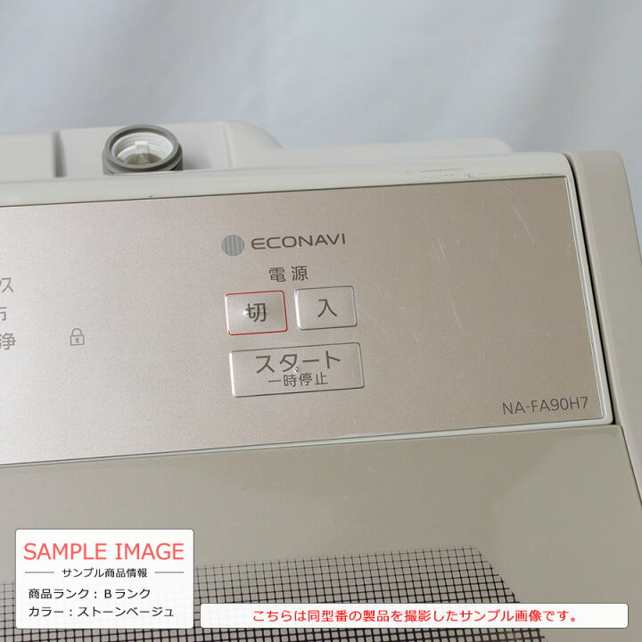 楽天市場】【中古】 洗濯機 パナソニック Panasonic NA-FA90H7 9kg 9 