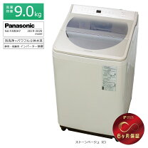 楽天市場】全自動洗濯機 na fa90hの通販 