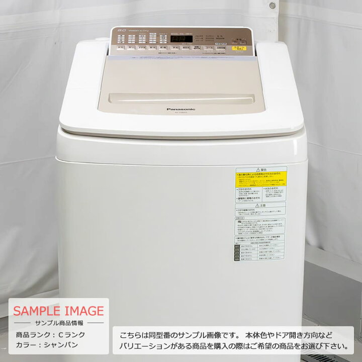乾燥機能 安心のパナソニック 8kg NA-FD80H6-N 洗濯機