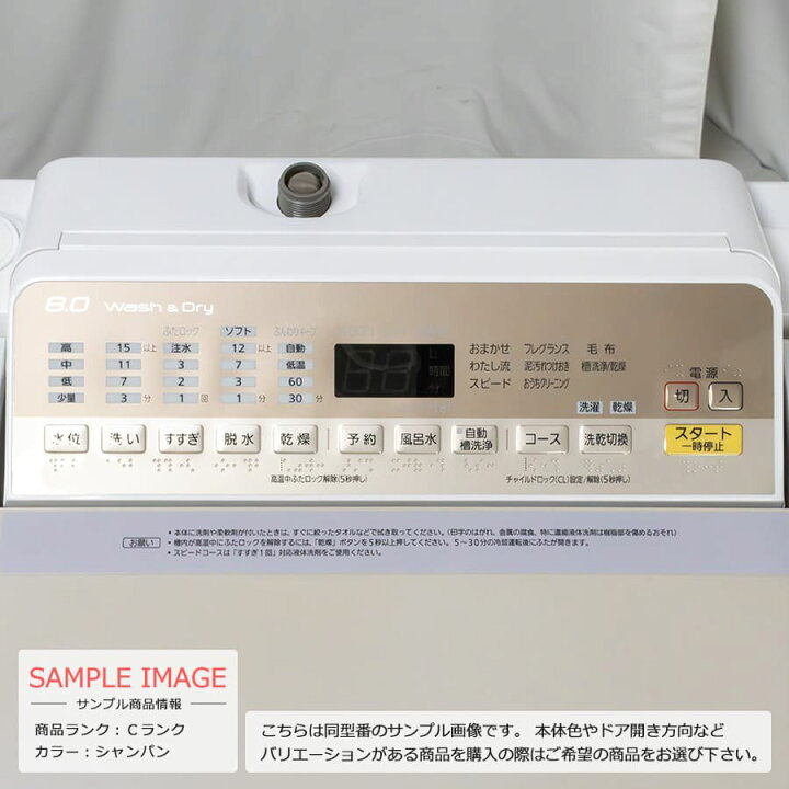 楽天市場】【中古/屋内搬入付き】 Panasonic 洗濯乾燥機 洗濯8kg 乾燥 