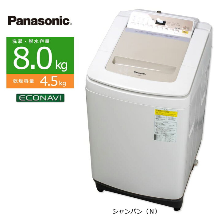 Panasonic/パナソニック 2017年製 美品 洗濯8kg 乾燥4.5kg 全自動洗濯乾燥