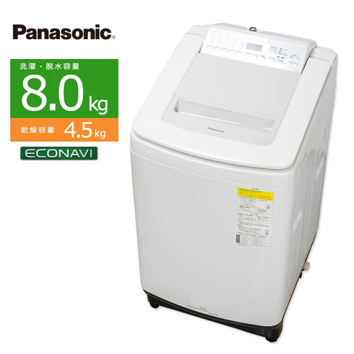 楽天市場】【中古/屋内搬入付き】 Panasonic 8.0kg 洗濯乾燥機 60日  