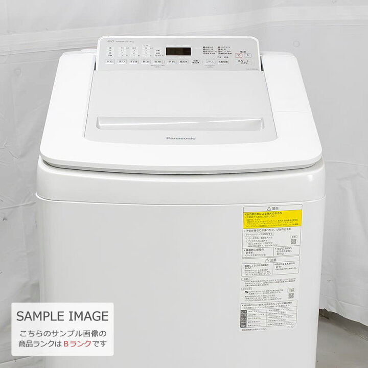 楽天市場】【中古/屋内搬入付き】 Panasonic 8.0kg 洗濯乾燥機 60日  