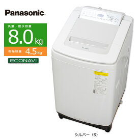 【中古/屋内搬入付き】 Panasonic 8.0kg 洗濯乾燥機 60日保証 20-21年製 NA-FD80H8 すっきりフロント 泡洗浄 水冷除湿乾燥