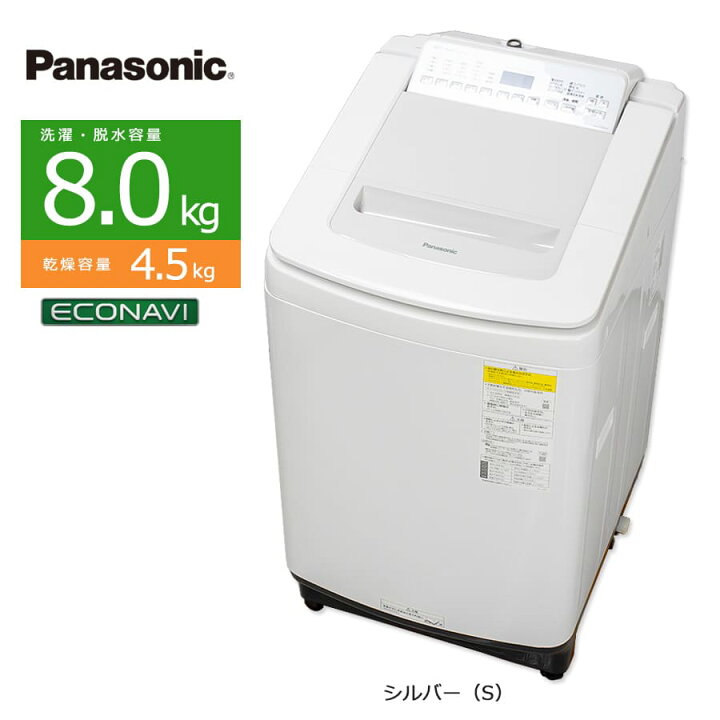 引き取り可能な方?Panasonic 洗濯乾燥機 8kg NA-FR80H8