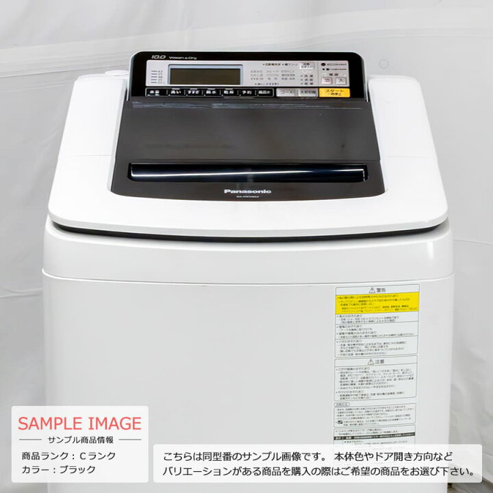 楽天市場】【中古/屋内搬入付き】 Panasonic 洗濯乾燥機 洗濯10kg 乾燥 