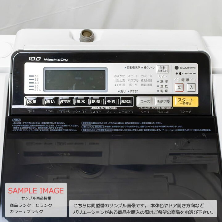 ⭐️Panasonic電気洗濯乾燥機 NA-FW100S2⭐️