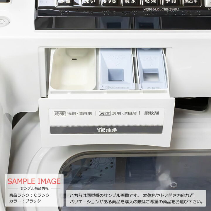 楽天市場】【中古/屋内搬入付き】 Panasonic 洗濯乾燥機 洗濯10kg 乾燥 