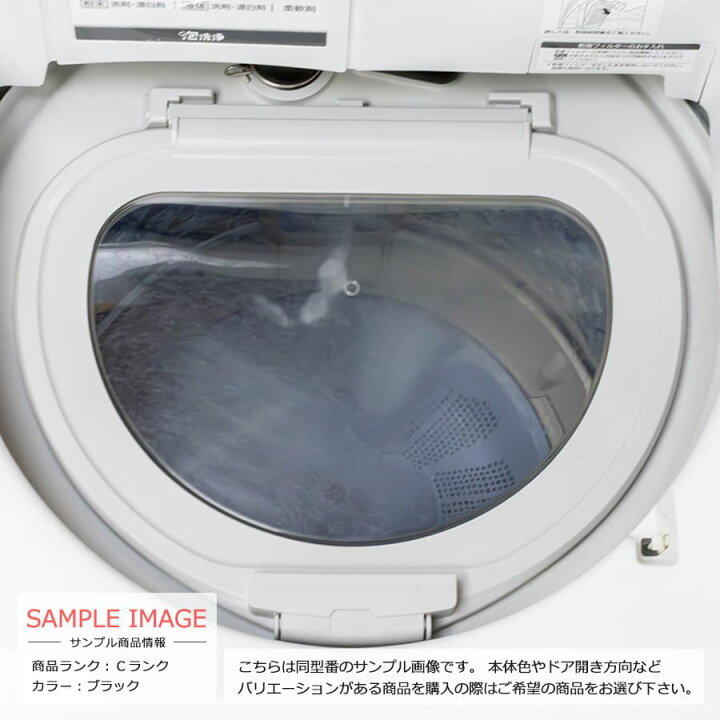 楽天市場】【中古/屋内搬入付き】 Panasonic 洗濯乾燥機 洗濯10kg 乾燥 