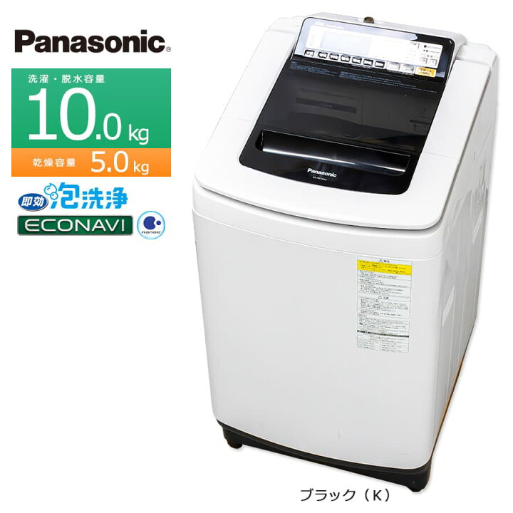 Panasonic パナソニックエコナビ 洗濯乾燥機 NA-FW100S5-T 洗濯10キロ 