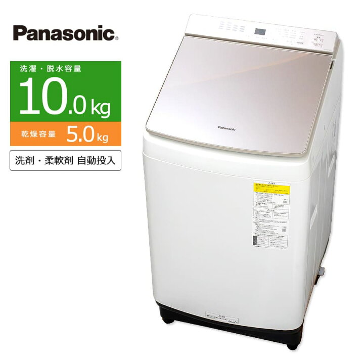 楽天市場】【中古/屋内搬入付き】 Panasonic 10kg 洗濯乾燥機 乾燥5kg 