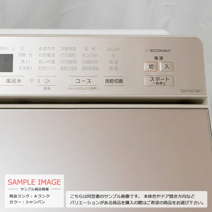 楽天市場】【中古/屋内搬入付き】 Panasonic 10kg 洗濯乾燥機 乾燥5kg 