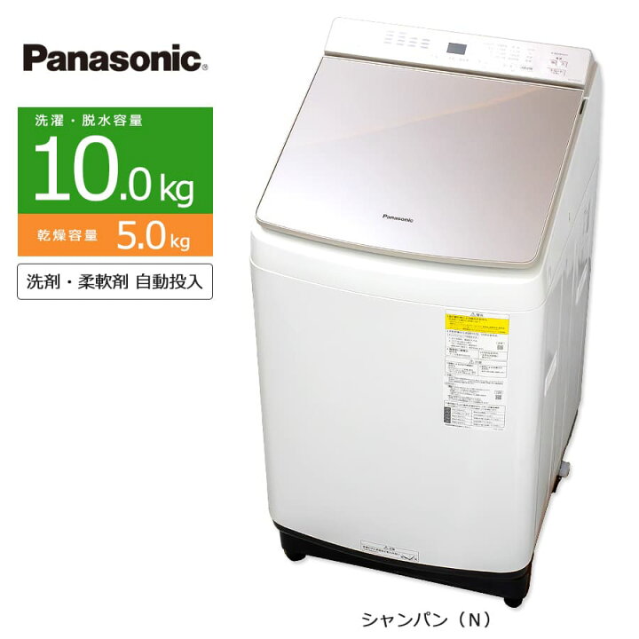 楽天市場】【中古/屋内搬入付き】 Panasonic 10kg 洗濯乾燥機 乾燥5kg 