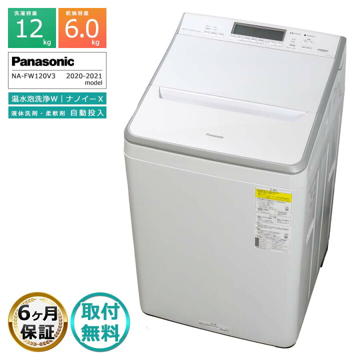楽天市場】【中古｜搬入取付込み｜6ヶ月保証】 パナソニック 全自動 