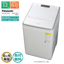 楽天市場】洗濯機 パナソニック 12kg na-fa120v3（メーカー 