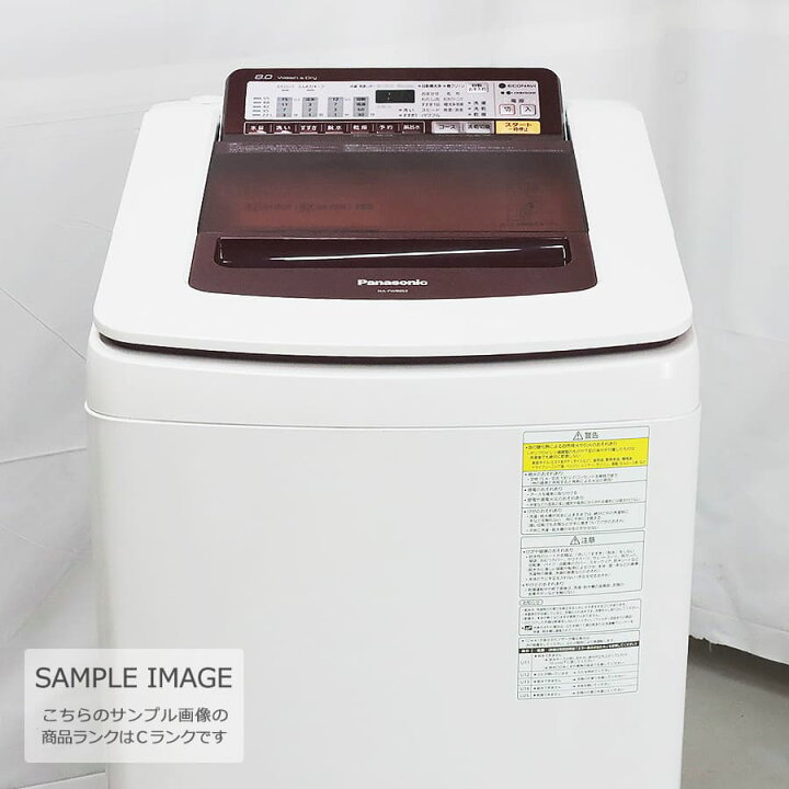 楽天市場】【中古/屋内搬入付き】パナソニック 洗濯乾燥機 洗濯8kg 