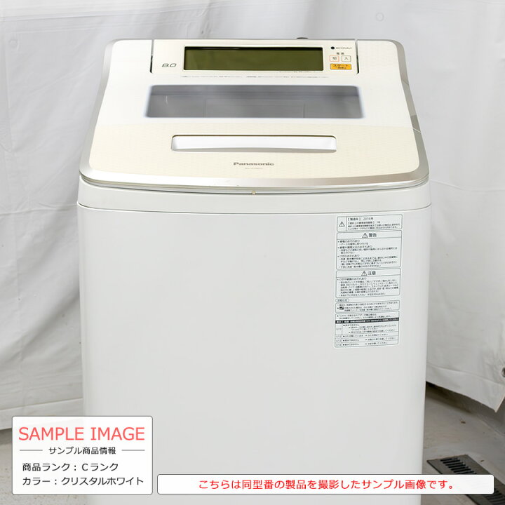 分解洗浄済み・保証付き】8kg 洗濯機 日立 2020年製【お問い合わせ番号 