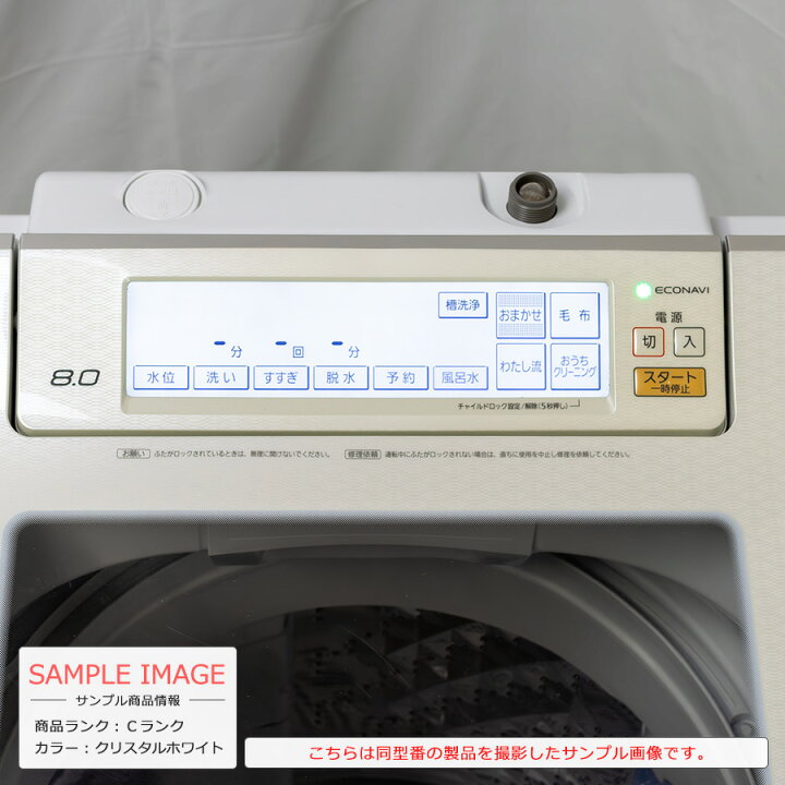 楽天市場】【中古/搬入付き/長期90日保証】 Panasonic 全自動洗濯機 