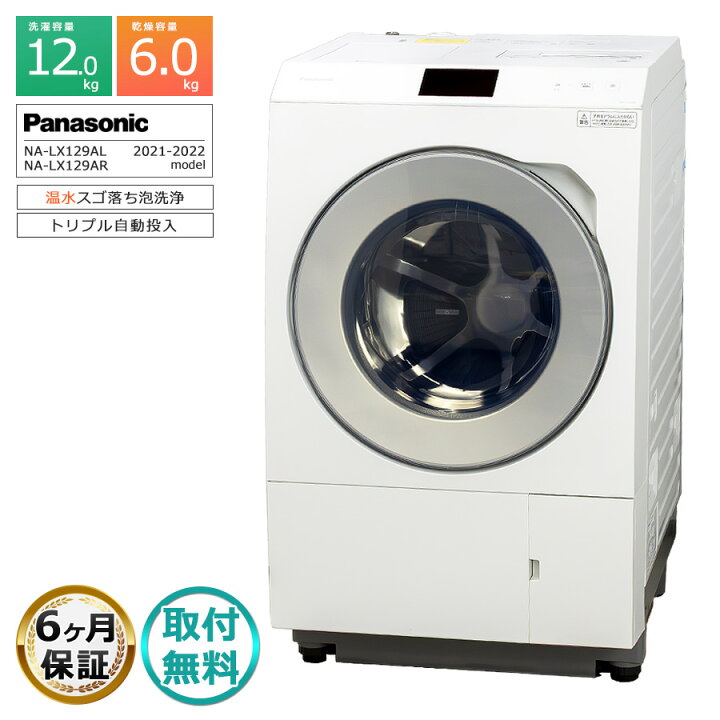 楽天市場】【中古｜搬入取付込み｜6ヶ月保証】 パナソニック ドラム式 