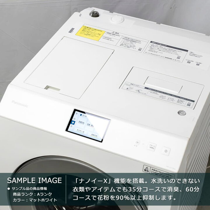 楽天市場】【中古｜搬入取付込み｜6ヶ月保証】 パナソニック ドラム式 