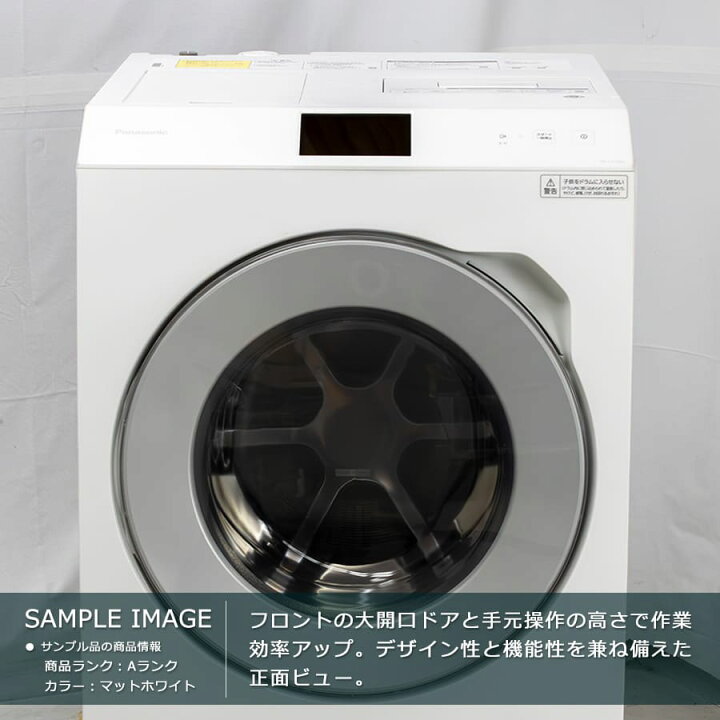 楽天市場】【中古｜搬入取付込み｜6ヶ月保証】 パナソニック ドラム式 