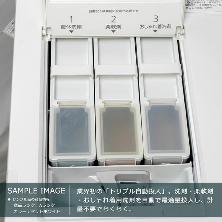 楽天市場】【中古｜搬入取付込み｜6ヶ月保証】 パナソニック ドラム式 