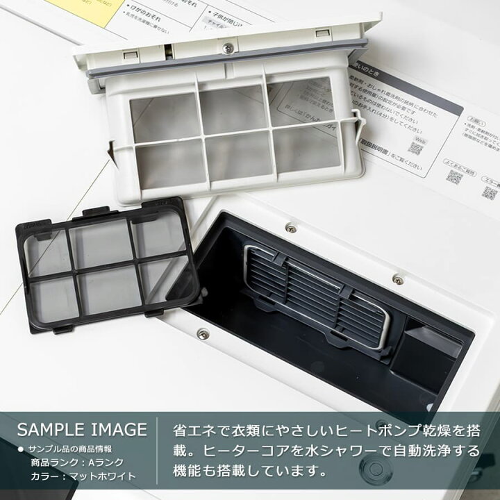 楽天市場】【中古｜搬入取付込み｜6ヶ月保証】 パナソニック ドラム式 