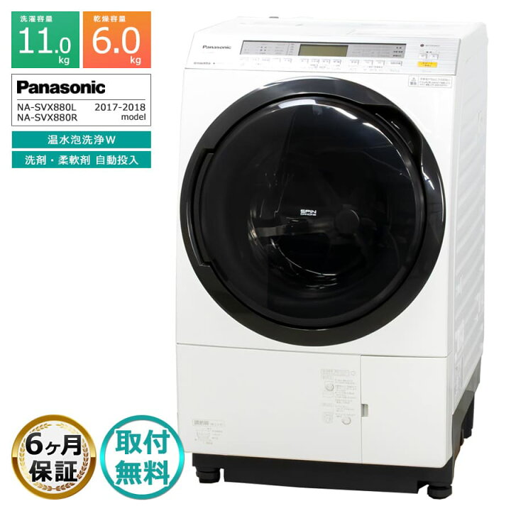 楽天市場】【中古｜搬入設置付き｜6ヶ月保証】 パナソニック ドラム式 