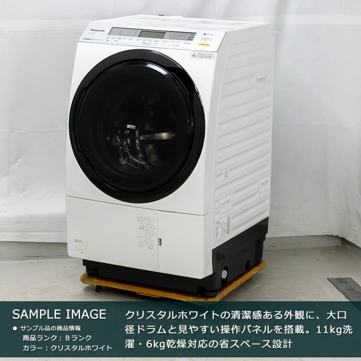 楽天市場】【中古｜搬入設置付き｜6ヶ月保証】 パナソニック ドラム式 