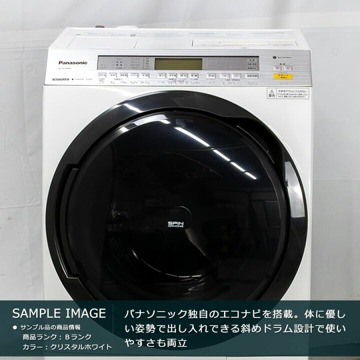 楽天市場】【中古｜搬入設置付き｜6ヶ月保証】 パナソニック ドラム式 