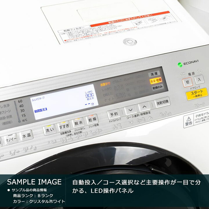 楽天市場】【中古｜搬入設置付き｜6ヶ月保証】 パナソニック ドラム式 
