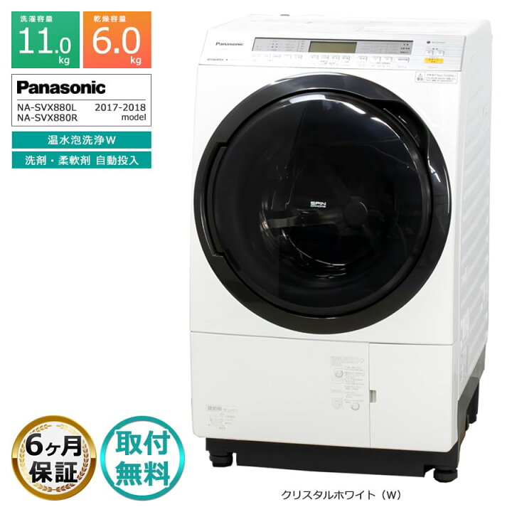 楽天市場】【中古｜搬入設置付き｜6ヶ月保証】 パナソニック ドラム式 
