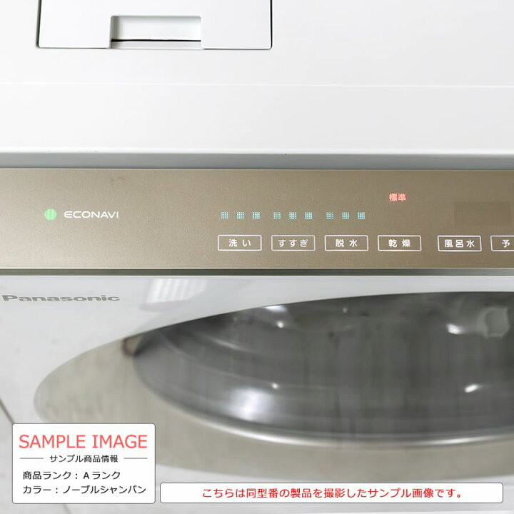 楽天市場】【中古/搬入付き/長期6ヶ月保証】 Panasonic ドラム式洗濯  