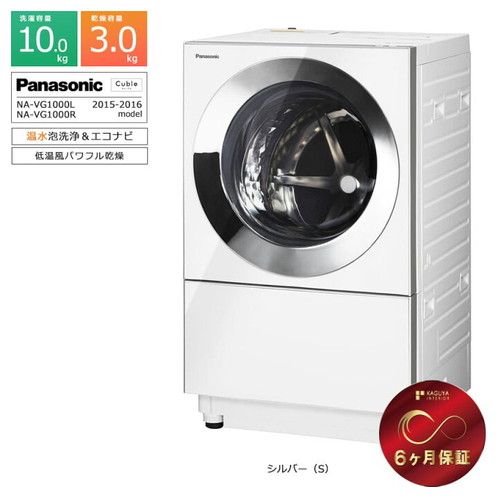 楽天市場】【中古/搬入付き/長期6ヶ月保証】 Panasonic ドラム式洗濯 