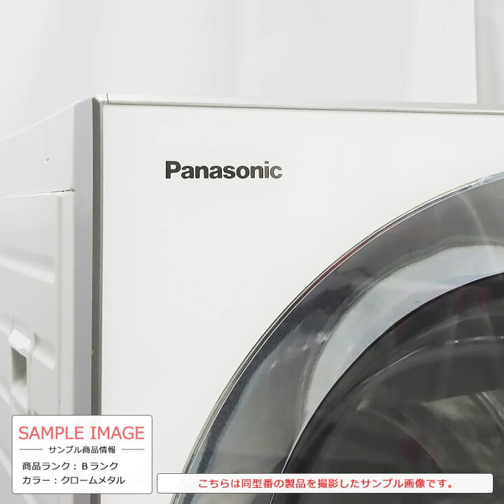 楽天市場】【中古｜搬入設置付き｜6ヶ月保証】 Panasonic Cuble 