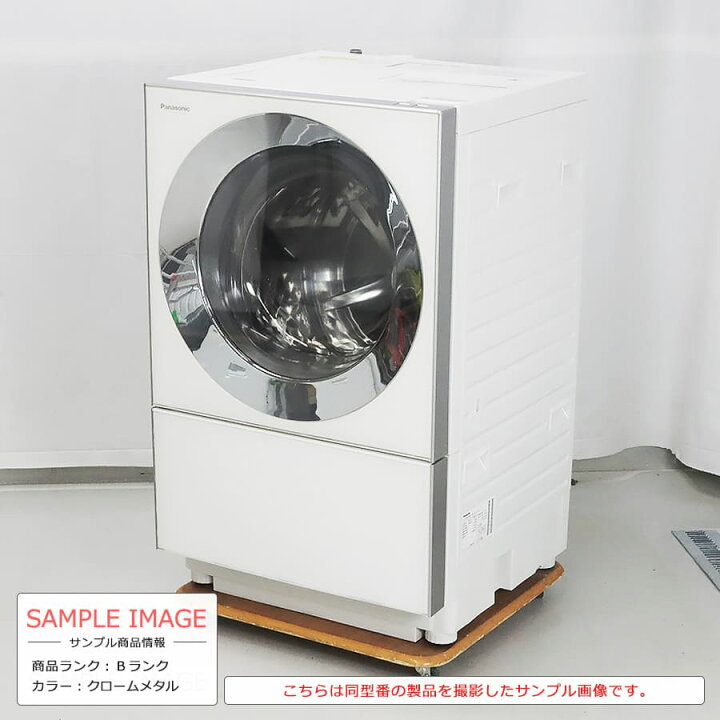 楽天市場】【中古/搬入付き/長期6ヶ月保証】 Panasonic Cuble ドラム  
