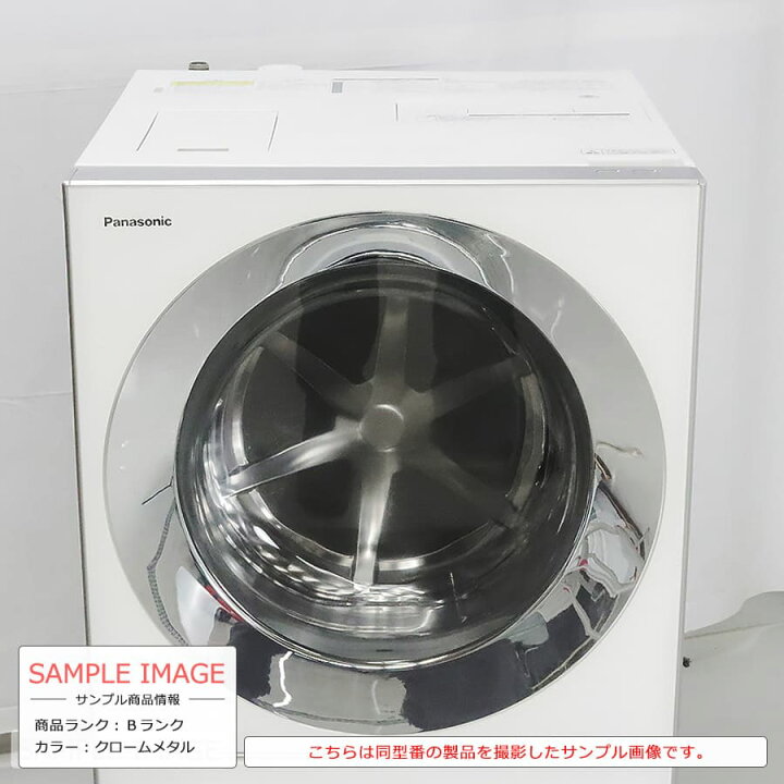 楽天市場】【中古/搬入付き/長期6ヶ月保証】 Panasonic Cuble ドラム  