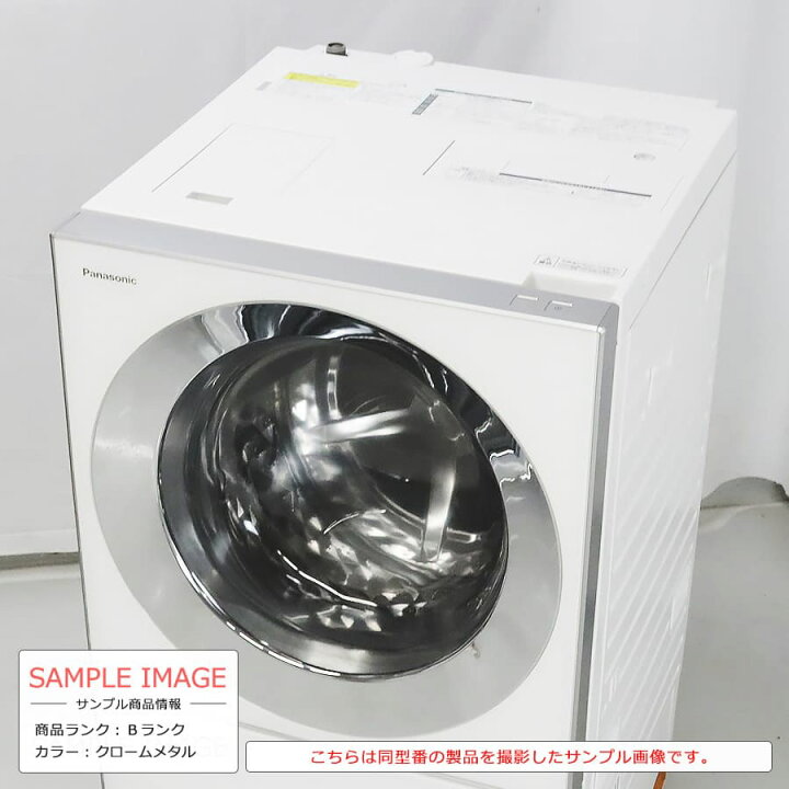 楽天市場】【中古/搬入付き/長期6ヶ月保証】 Panasonic Cuble ドラム 