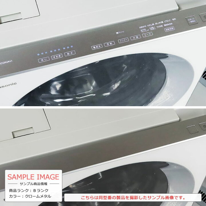 楽天市場】【中古｜搬入設置付き｜6ヶ月保証】 Panasonic Cuble 