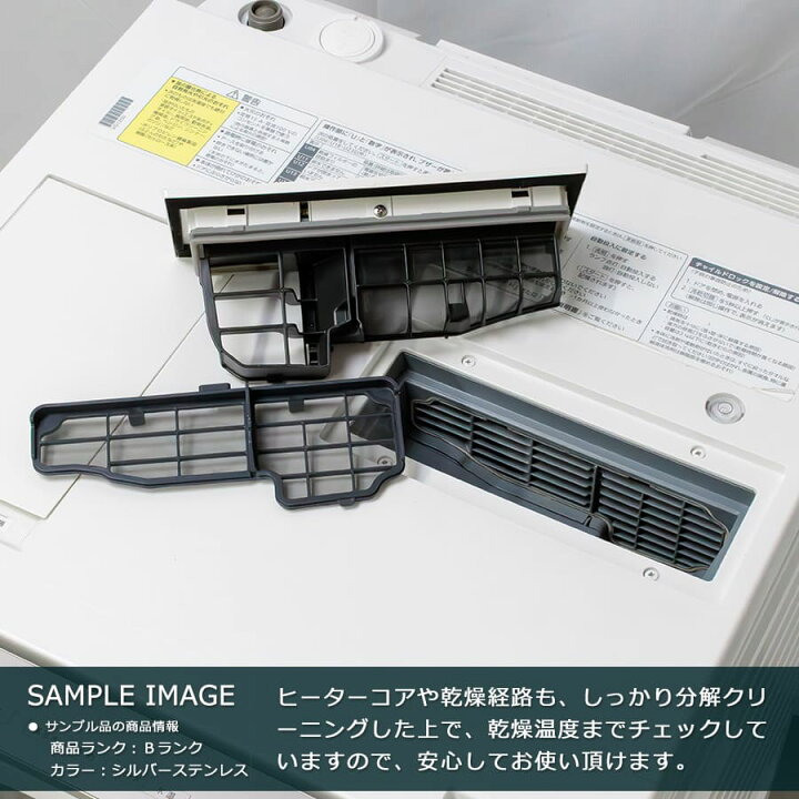 楽天市場】【中古｜搬入＆取付無料｜6ヶ月保証】 パナソニック Cuble 