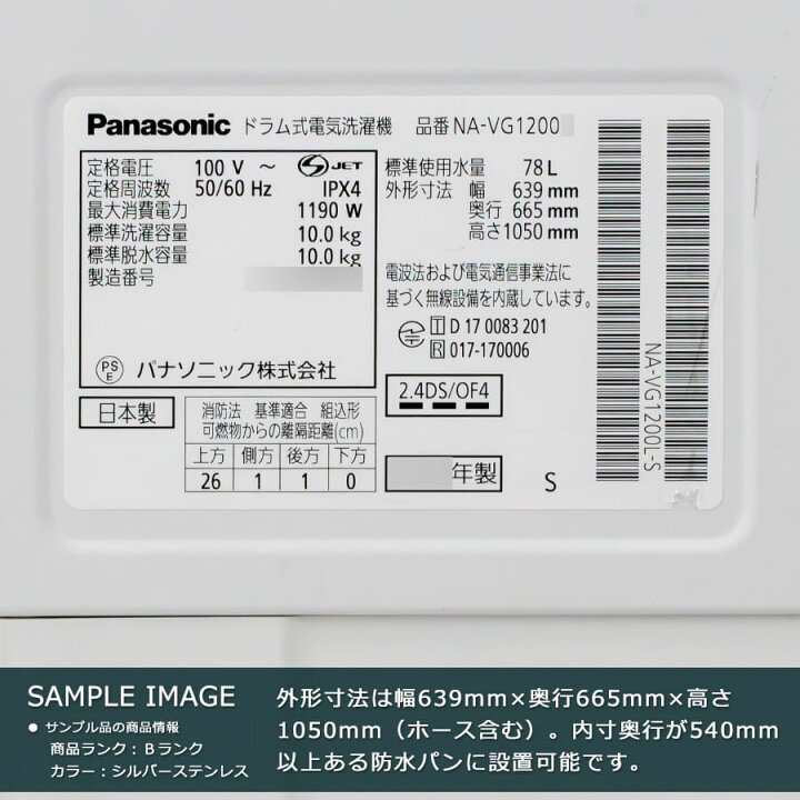 楽天市場】【中古｜搬入＆取付無料｜6ヶ月保証】 パナソニック Cuble 
