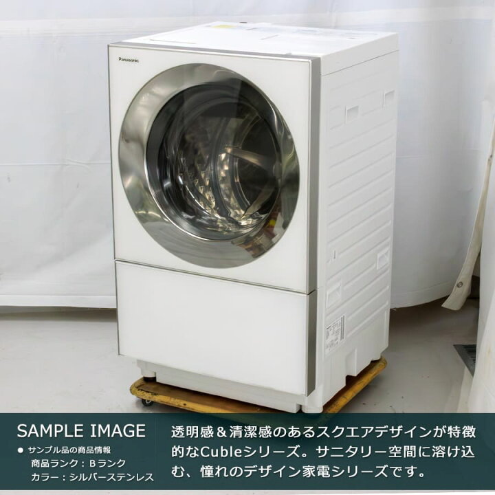 楽天市場】【中古/搬入付き/長期6ヶ月保証】 パナソニック ドラム式 