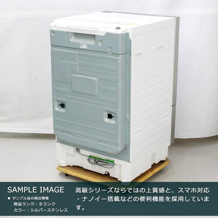 楽天市場】【中古｜搬入＆取付無料｜6ヶ月保証】 パナソニック Cuble 