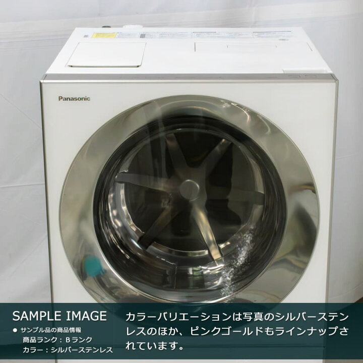 楽天市場】【中古/屋内搬入付き】 Panasonic ドラム式洗濯乾燥機 洗濯 