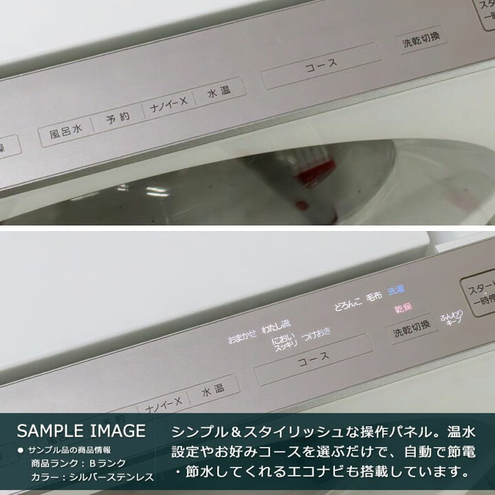 楽天市場】【中古｜搬入＆取付無料｜6ヶ月保証】 パナソニック Cuble 