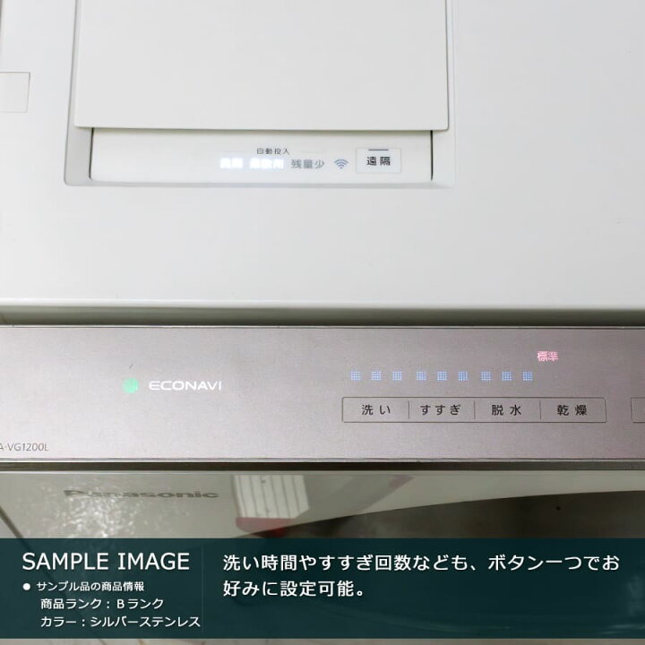 楽天市場】【中古｜搬入＆取付無料｜6ヶ月保証】 パナソニック Cuble 