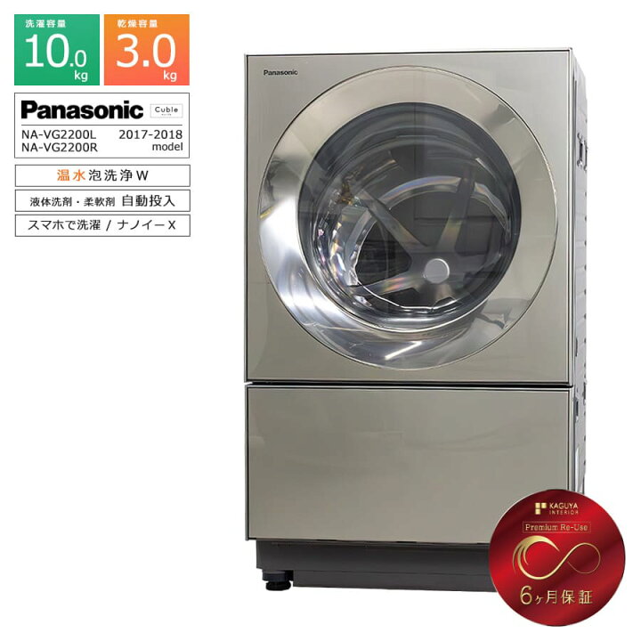 楽天市場】【中古/屋内搬入付き/長期6ヶ月保証】 パナソニック ドラム  