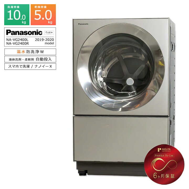 ○販売終了○ドラム洗濯機 Panasonic 10キロ 2019年製 乾燥付