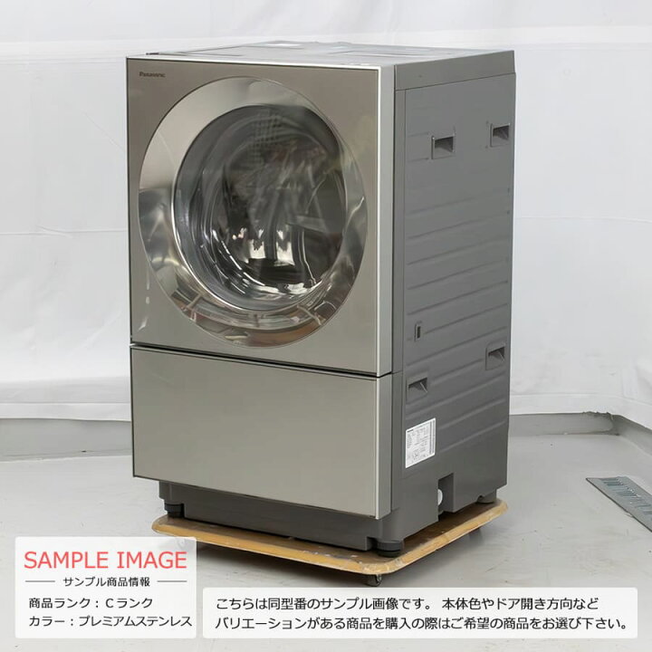 2020 新中古 Panasonic NA-VG2400R-X [ななめドラム式洗濯機 Cuble 